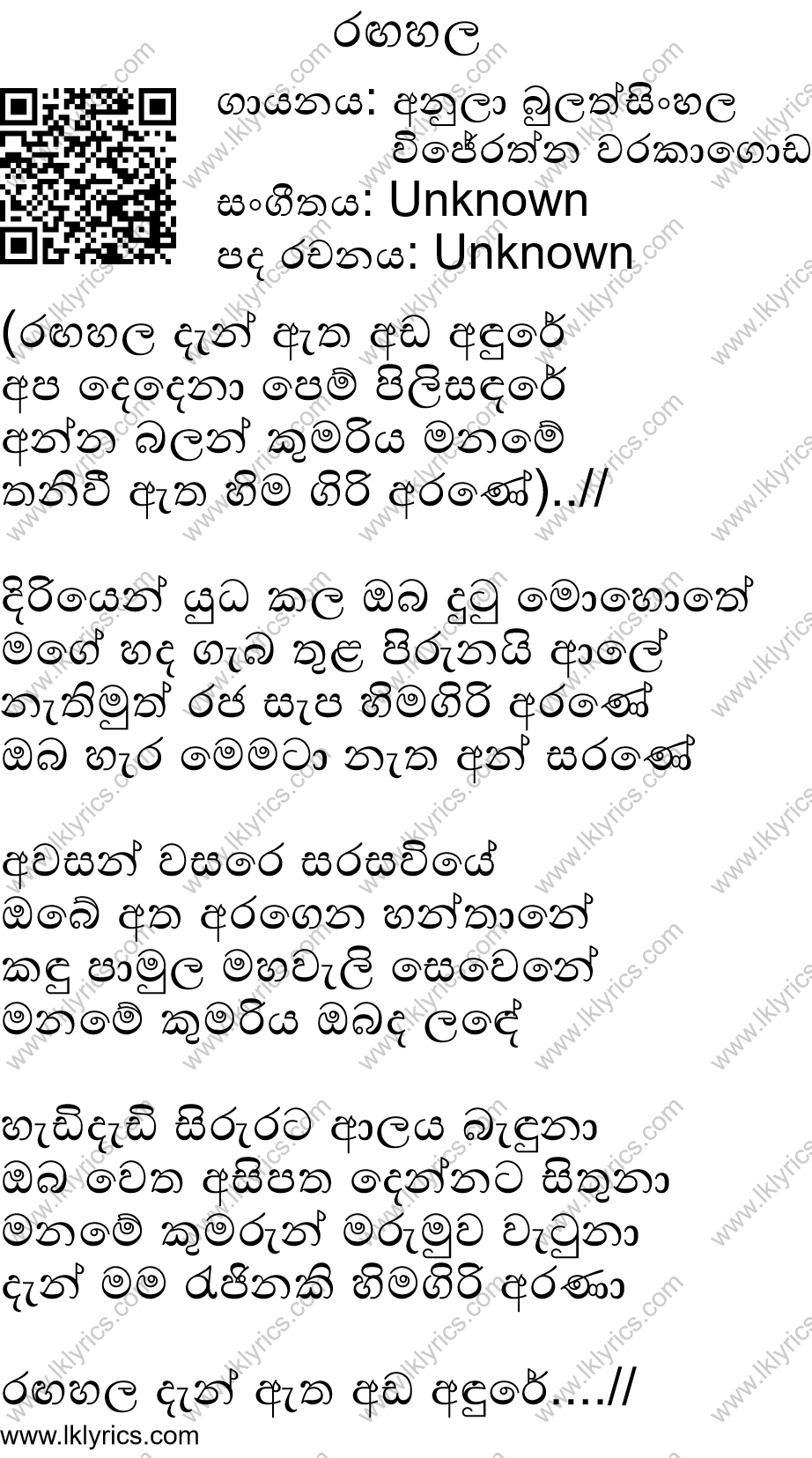 Rangahala Lyrics